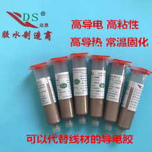 单组份导电银漆 印刷电线修复软排线用 高粘性低电阻 包装灵活性