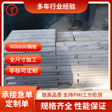 Inconel 600懺Ͻ𱡰� N06600懻��Ͻ�� ����ɶ����_ƽ