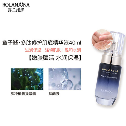 露兰姬娜小黑屋网红款美容院专供护肤品水乳护肤品套装化妆品