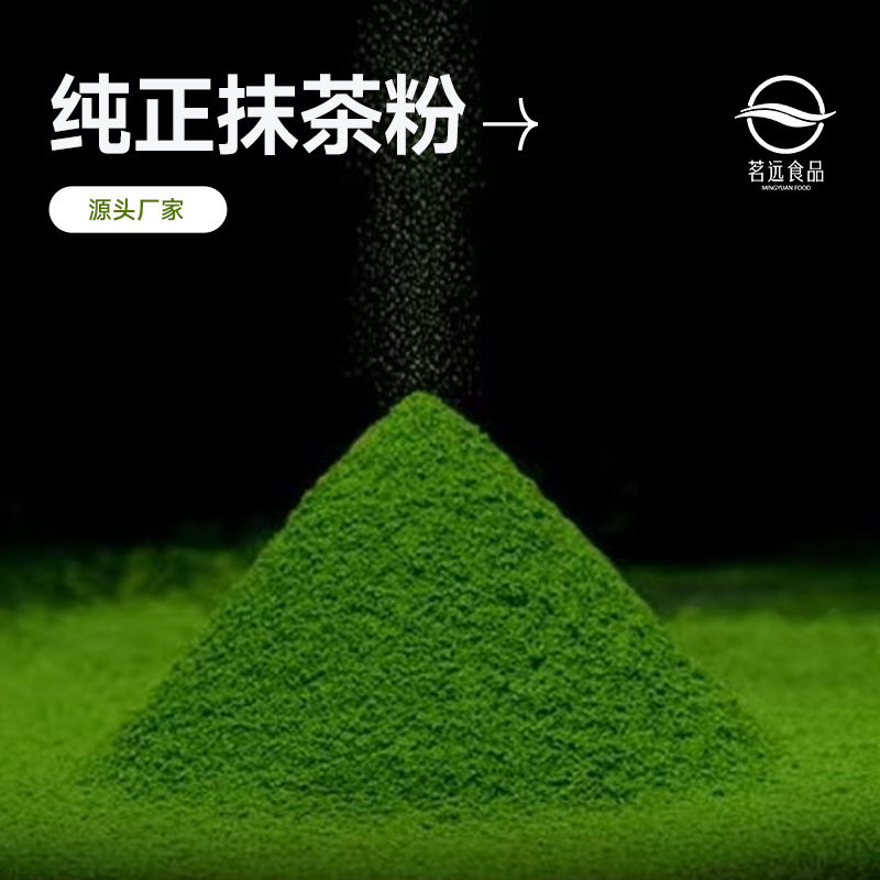 Matcha powder for cake dessert pastry milk tea shop special sugar-free rich matcha powder baking matcha 500g bag