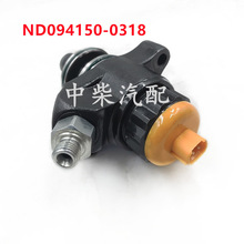 HPO柱塞短芯ND094150-0318总成燃油喷射泵挖掘机柴油泵