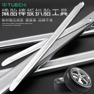Tire Removal Tool Pry Bar Pry Plate Pry Stick Electric Vehicle Motorcycle Tire Repair Tool Car Truck Tire Pry Bar Pry Stick