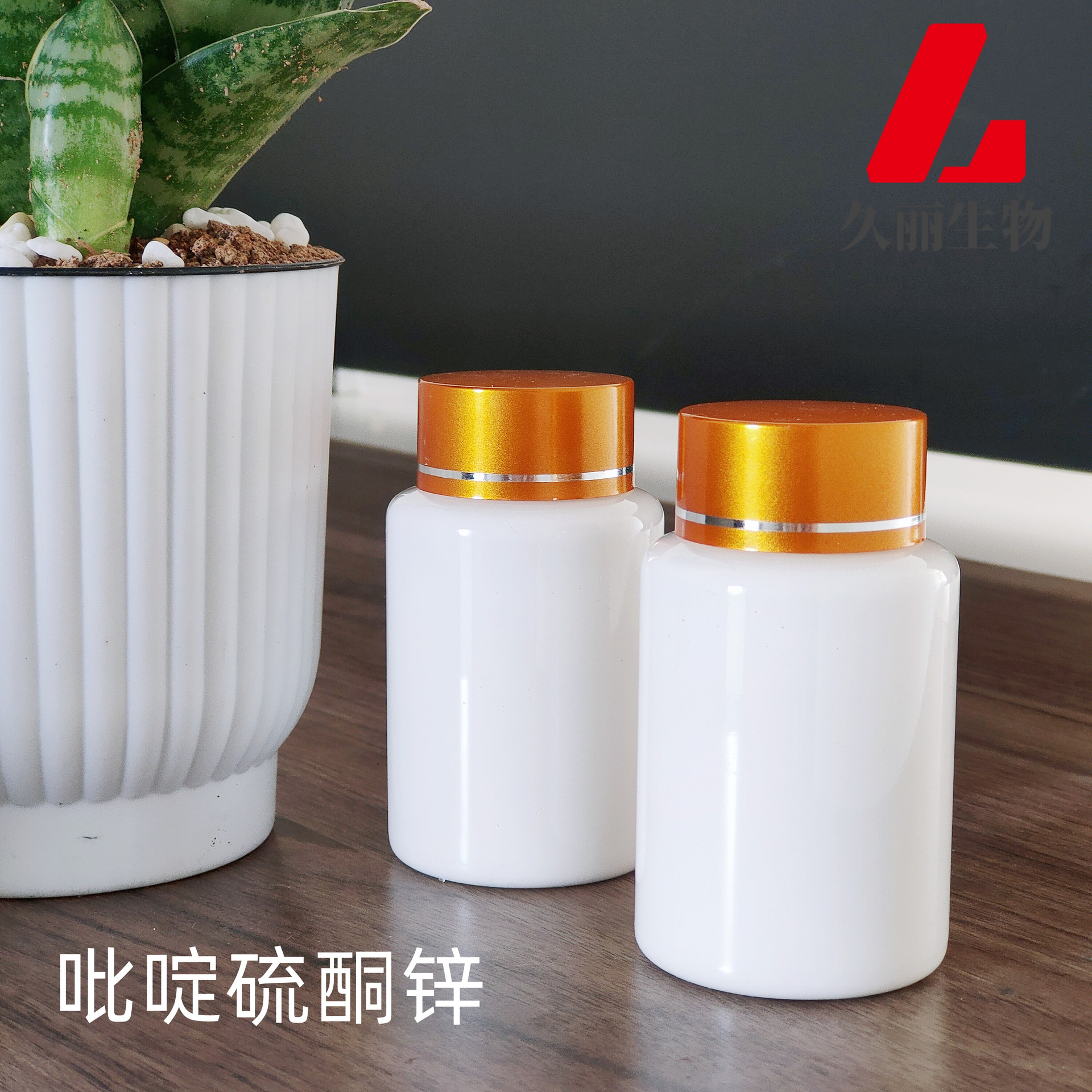 吡啶硫酮锌液体奥麦丁锌ZPT洗涤添加剂48%