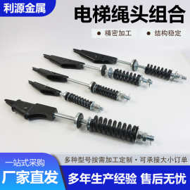 电梯钢丝绳绳头棒组合锥套夹具 8mm 10mm 12mm 13mm绳夹夹头配件