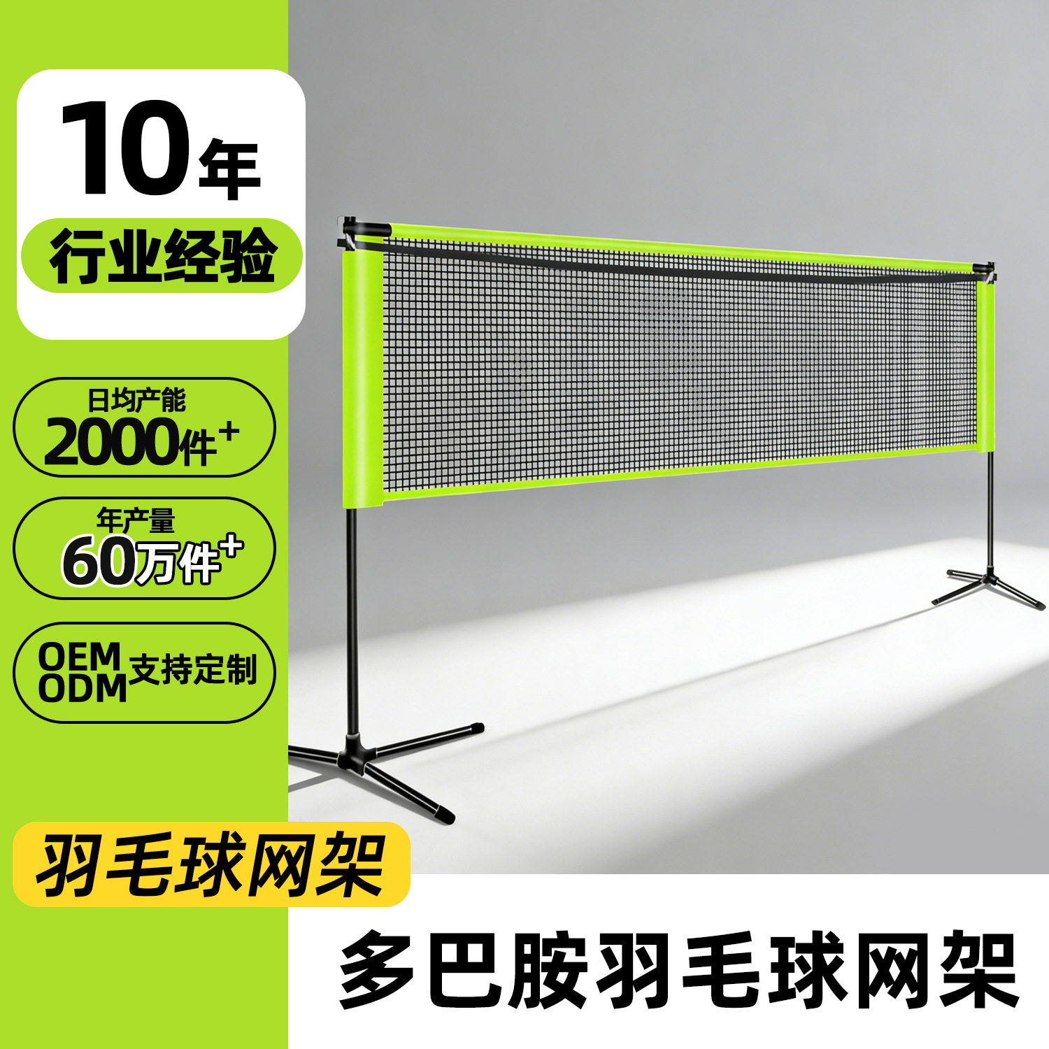 首发新款羽毛球网架便携式家用户外简易折叠标准型比赛羽毛球网