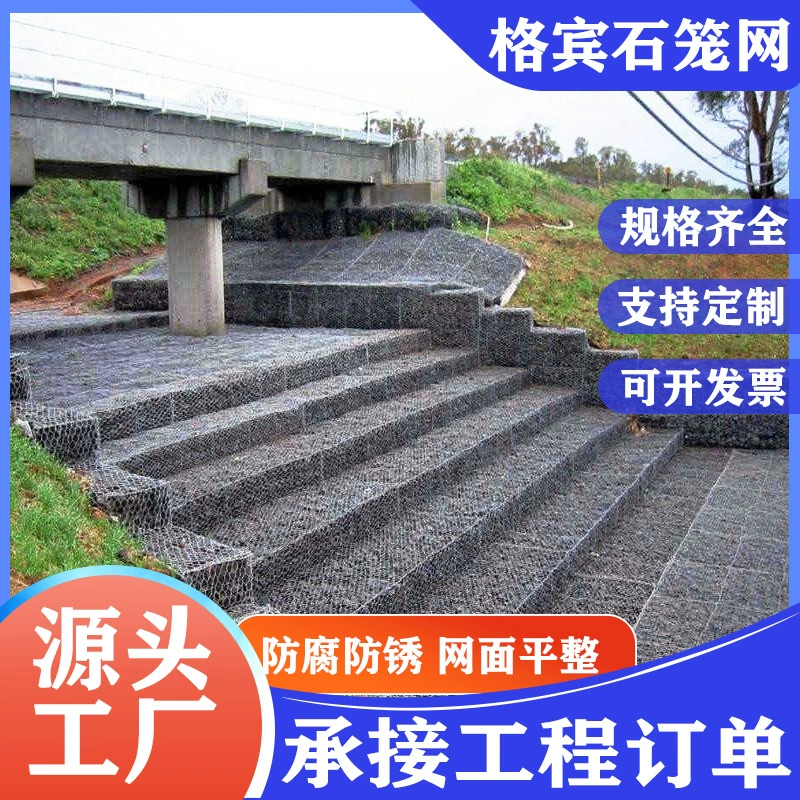 Защита речных склонов