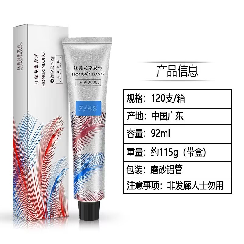 美發悶青直接上色JSM-a染膏批發褪黑油蓋白髮多段色處理染髮色膏