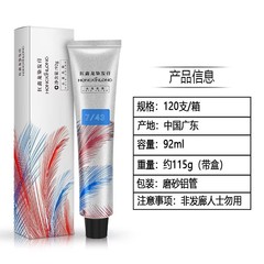 美發悶青直接上色JSM-a染膏批發褪黑油蓋白髮多段色處理染髮色膏