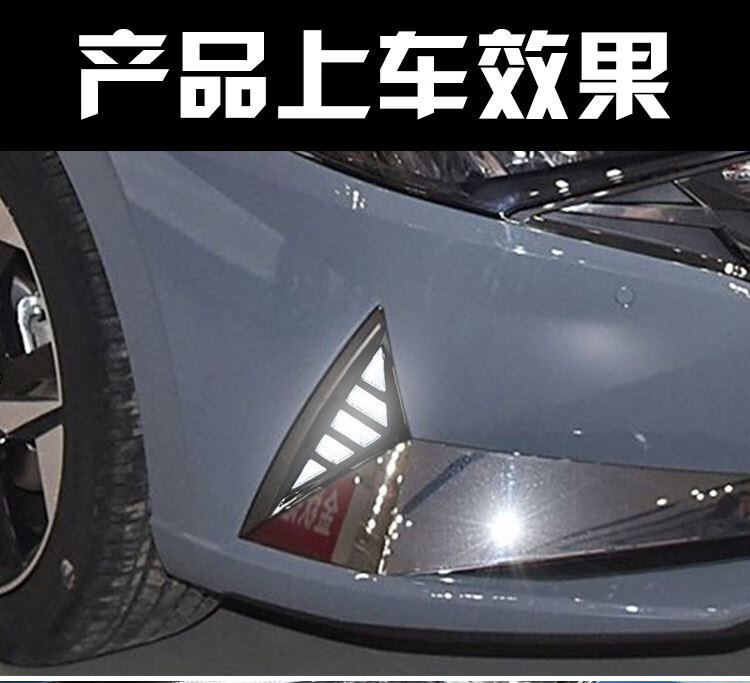 Suitable for 21 modern Elantra daytime running lights modified LED daytime running lights dedicated front fog lights front bumper lights