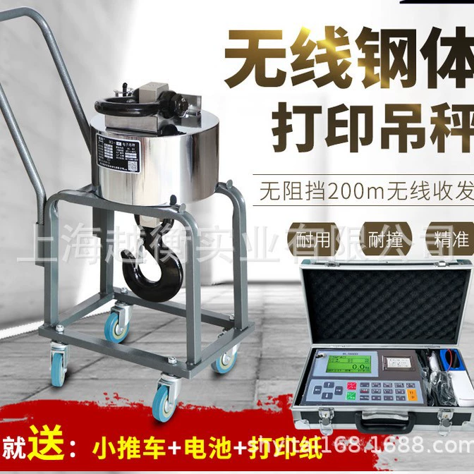 OCS-50T беспроводные подвесные весы для печати небольших билетов Поставка промышленных весов 150t Подвесные весы