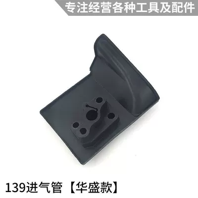 Otbiçən başlıqları: collection, universal 139f grass - 139-intake-pipe-huasheng-model