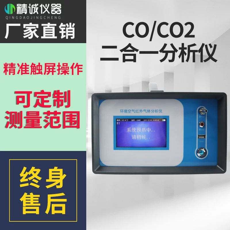 Метод КО/СО2 УЛЬТРАКРАСНЫЙ тестера окиси углерода УЛЬТРАКРАСНЫЙ не-дисперсивный УЛЬТРАКРАСНЫЙ метод