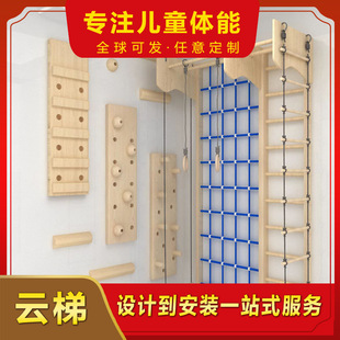 Indoor Climbing Wall Children's Home Climbing Frame Climbing Rack Children's Room Family Physical Training Sensory System Rope Ladder Finger Strength