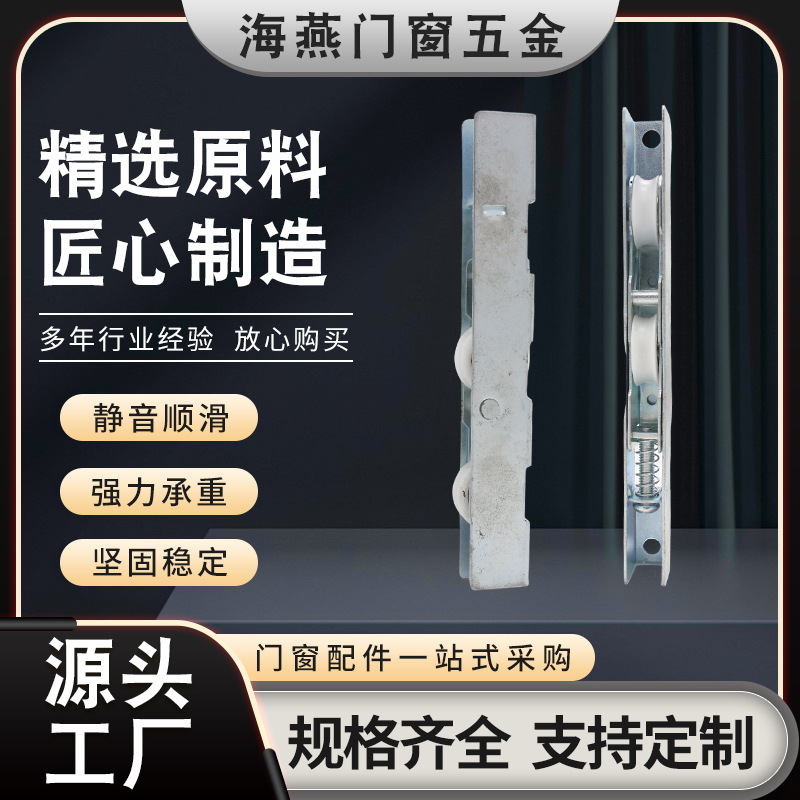 铝合金推拉门窗制定款长条双轮宽度12.5厘米门窗热滑轮配件推拉窗