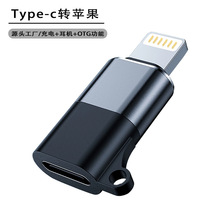 适用Typec转苹果无线领夹麦克风转接头手机U盘otg耳机充电转换器