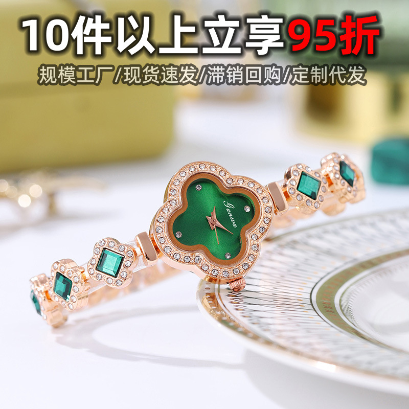 In-Stock Wholesale Four-Leaf Clover Women's Watch with a High-End Feel, Fashionable Diamond-Encrusted Bracelet Watch, Tiktok Live-Stream Niche Women's Watch