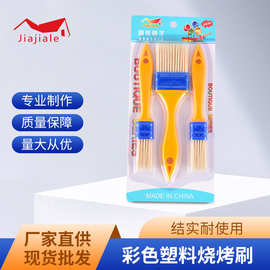 厂家现货油漆刷彩色塑料刷烧烤刷多用厨房油刷工具套装许声友百货