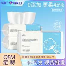 一次性洗脸巾加厚加大洗面巾抽取式洁面巾棉柔巾干湿两用擦脸巾