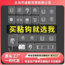 无痕挂钩免打孔粘钩浴室厨房子母扣强力贴多功能透明塑料挂钩吊钩