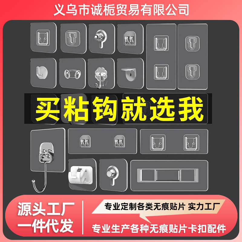 无痕挂钩免打孔粘钩浴室厨房子母扣强力贴多功能透明塑料挂钩吊钩