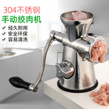 家用手动全不锈钢绞肉机小型手摇碎肉搅菜灌香肠腊肠器绞馅机