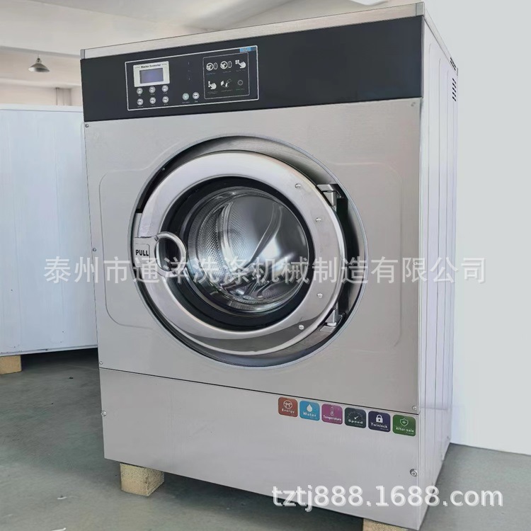 25Kg投币式洗衣机 通江商用型洗衣设备厂家货源 自助式洗脱机