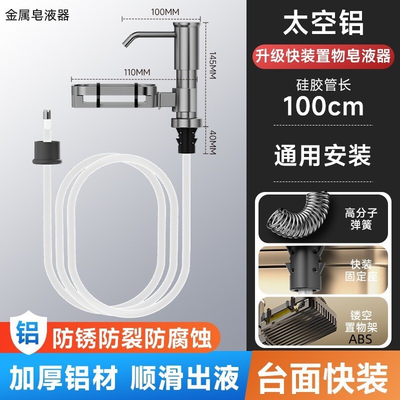 304ステンレス水槽石鹸ディスペンサー洗浄精圧取器厨房料理盆家庭用洗剤ボトル押圧神器|undefined