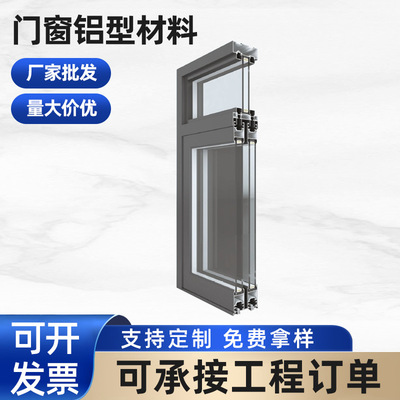 跨境门窗生产厂家门窗铝型材料玻璃幕墙窗户铝合金提拉窗隔音推拉|ms