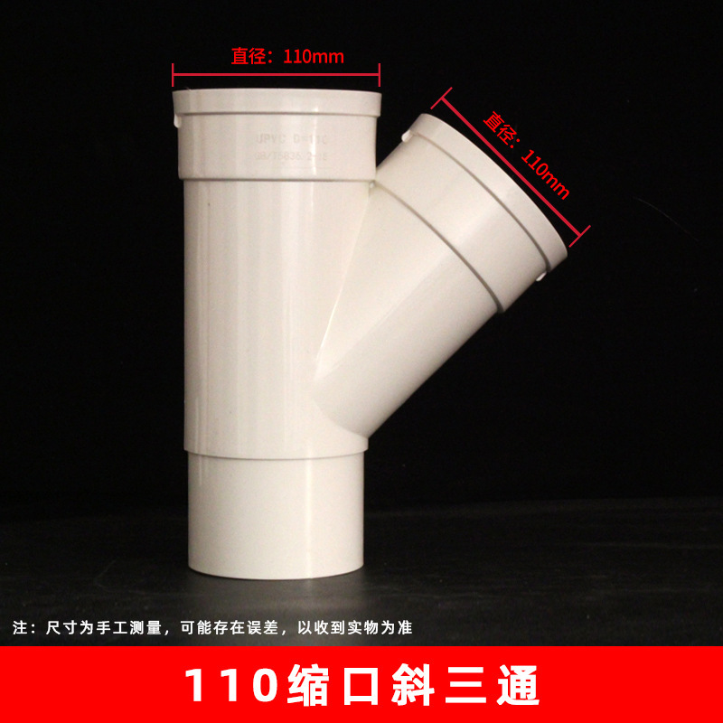 Pvc国標縮口継手部品大全内挿継手器四通三方直接エルボ斜三方|undefined