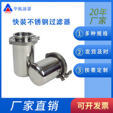 不锈钢呼吸器 卡盘式不锈钢过滤器 50/10寸微孔折叠过滤器