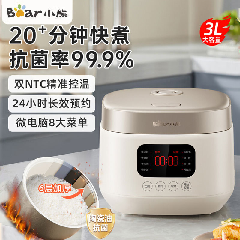 Bear DFB-F30T1 Rice Cooker Household Small 3 Liter Multifunctional Mini Rice Cooker 2 to 3 People 4 Cooking Rice Cooker