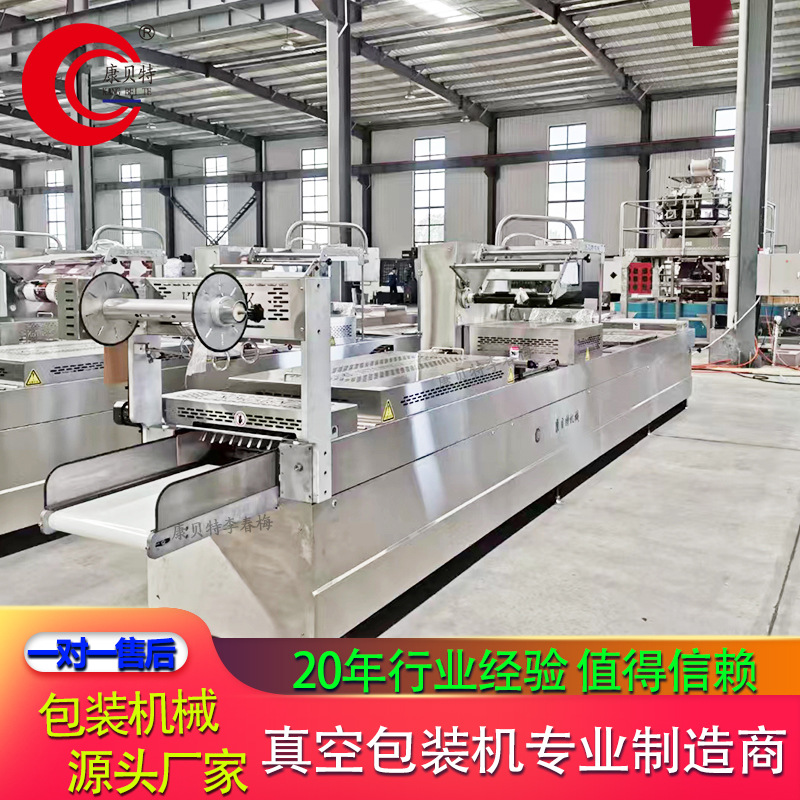 牛排全自动真空包装设备 猫砂全自动封口机 商用拉伸膜包装机