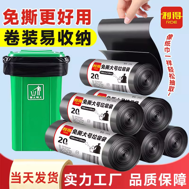 Tear-Free Roll-Packed Extra Thick Garbage Large Black Property Hotel Sanitation 60 Kitchen Plastic Household