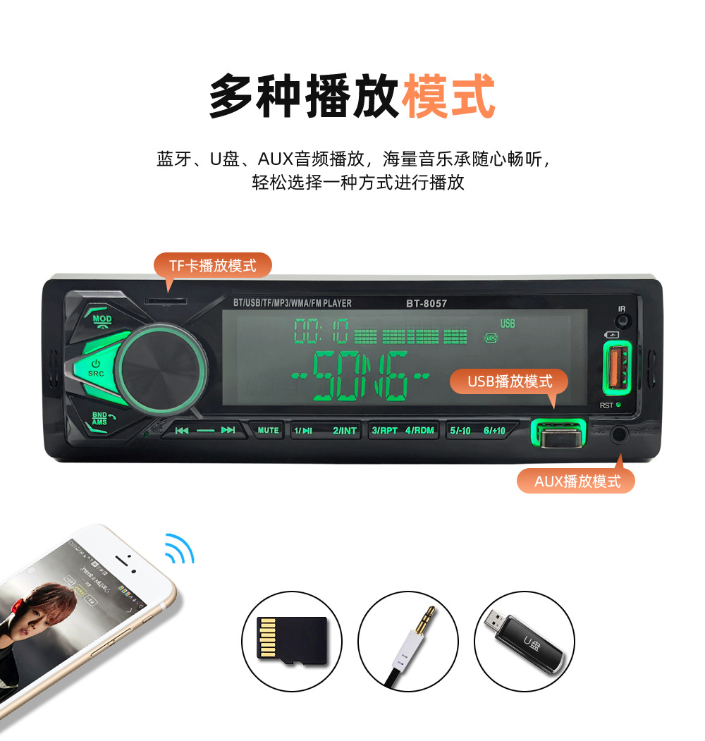 Universal Car Multimedia Car Radio Mp3 Player Bluetooth Voice Hands-Free Control Player 8057