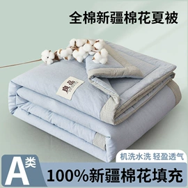 四件套;纤维被;夏凉被