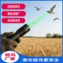 1w大功率强光手持驱鸟器