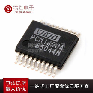 ȫ��PCM1803ADBR ���l�Ŵ���оƬ ���bSSOP20 �����·IC ��ǰԃ