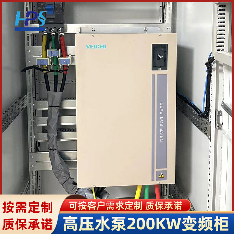 来图设计高压水泵200KW变频柜 成套变频控制柜成套控制系统变频柜
