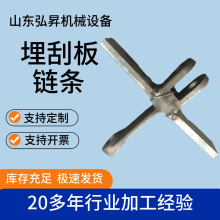 埋式刮板十字模锻链条锰钢锻打大节距304不锈钢MS埋刮板输送链条