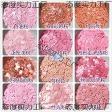 DIY ��Ƭ 5mm��Ƭ ��ɫϵƽƬ��Ƭ ë���b�С�W�·�����o��