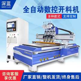数控开料机 四工序 多工序开料机 板式家具全自动木工雕刻机