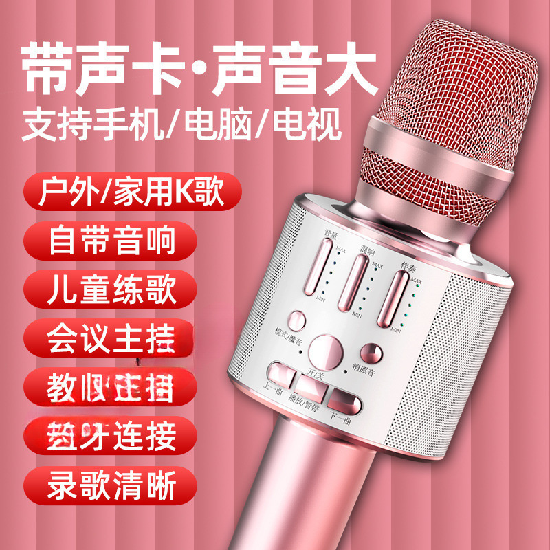 话筒音响一体麦克风手机K歌神器自带声卡无线蓝牙家用电视全民唱|undefined