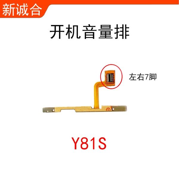 Y81S [old model] power on volume row