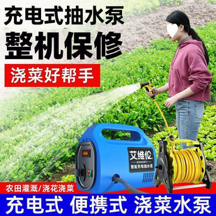 Rechargeable Water Pump Vegetable Field Watering Machine Watering Vegetable Artifact Agricultural Watering Household Lithium Battery Water Pump Irrigation Wholesale