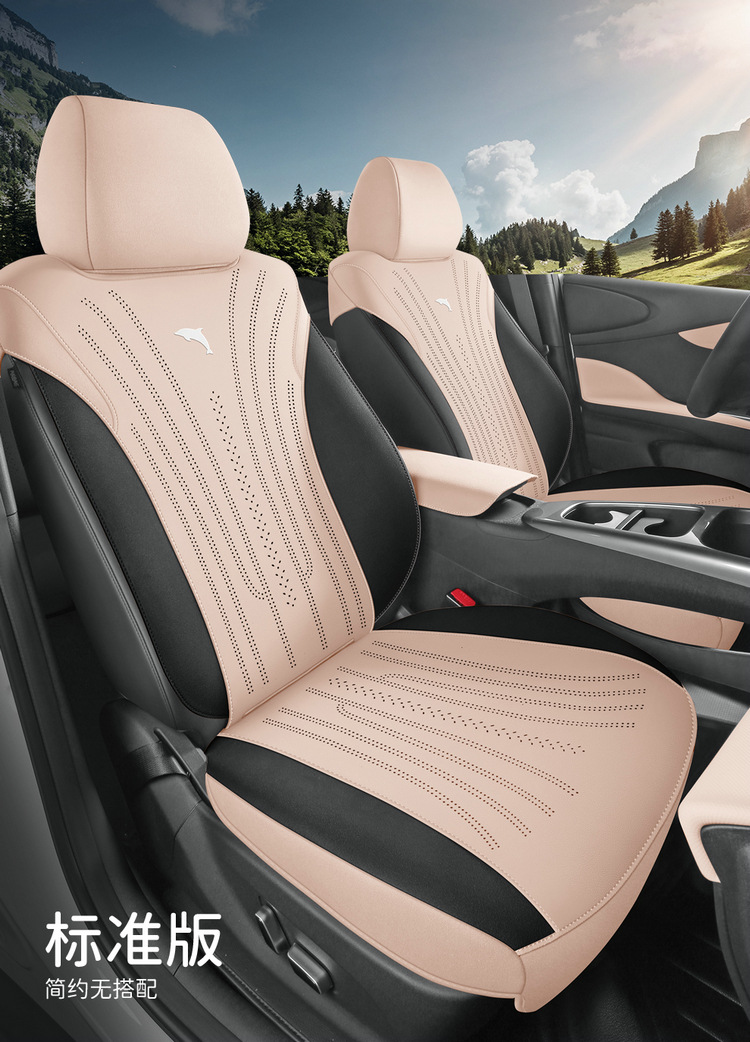 BYD Dolphin Seat Cushion Four Seasons Half/Full Cover Suede
