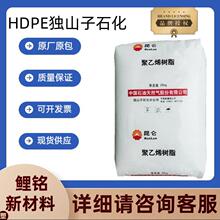 HDPE独山子石化8920 5502 5420 8008注塑级 易加工高强度容器包装