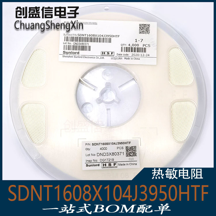 SDNT1608X104J3950HTF 0603 100k 5% B:3950  NTC热敏电阻
