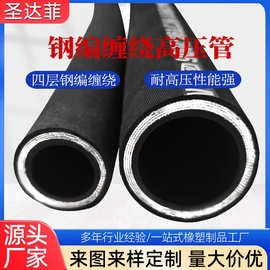 定制四层钢丝缠绕胶管高压液压管工程机械编织防爆钢丝黑高压胶管