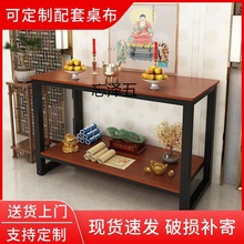 QH供桌佛台小型中式家用简约现代道家供奉桌简易双层新式条几香案