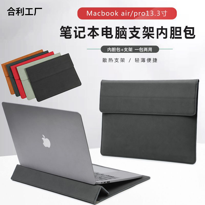 macbook air laptop bag for Apple Huawei Lenovo Xiaomi bracket liner bag